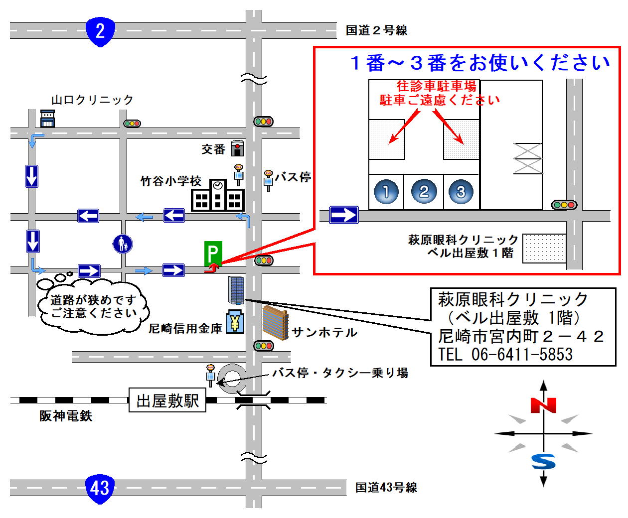 萩原眼科クリニック　駐車場
